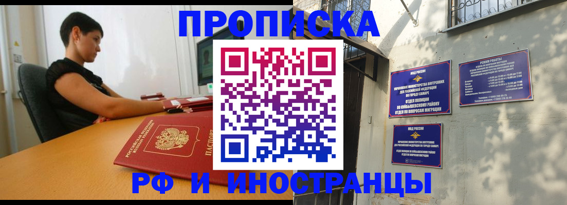 временная регистрация купить в Ленске