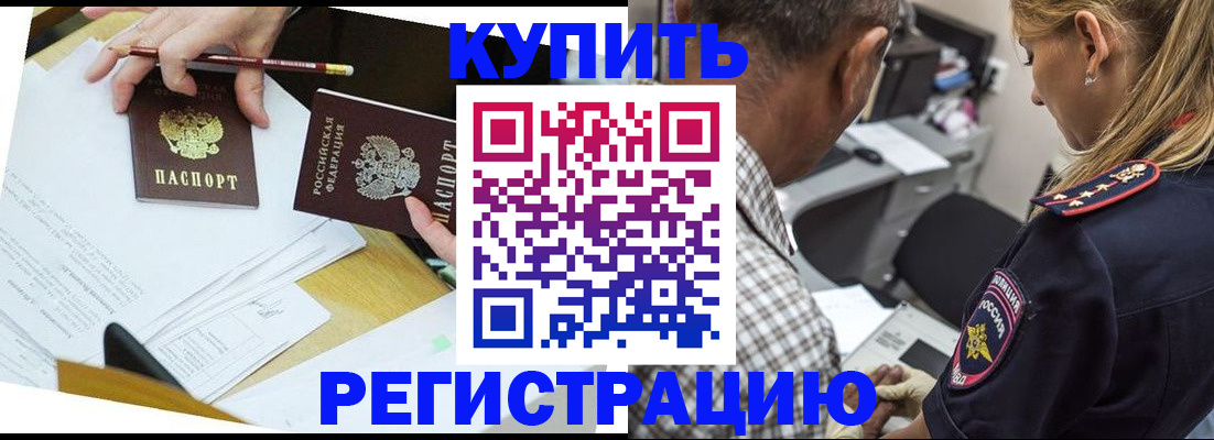 временная регистрация госуслуги в Ленске