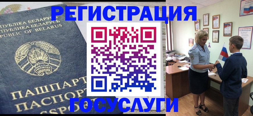 временная прописка в Ленске