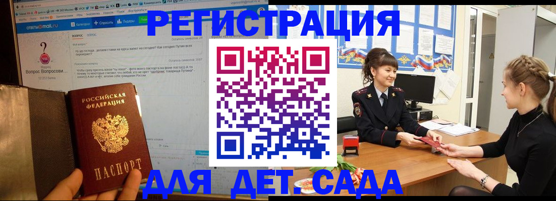 временная регистрация недорого в Ленске