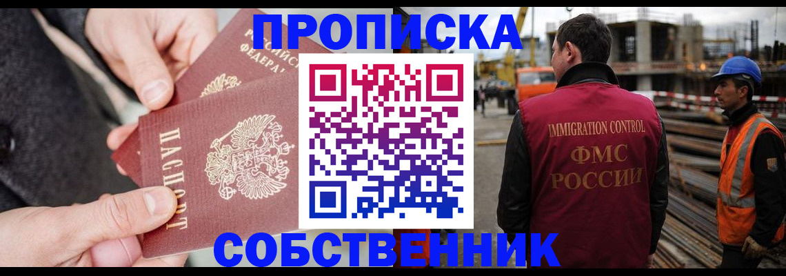 миграционный учет в Ленске